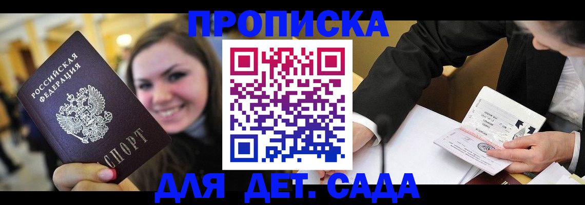 временная регистрация купить в Коврове