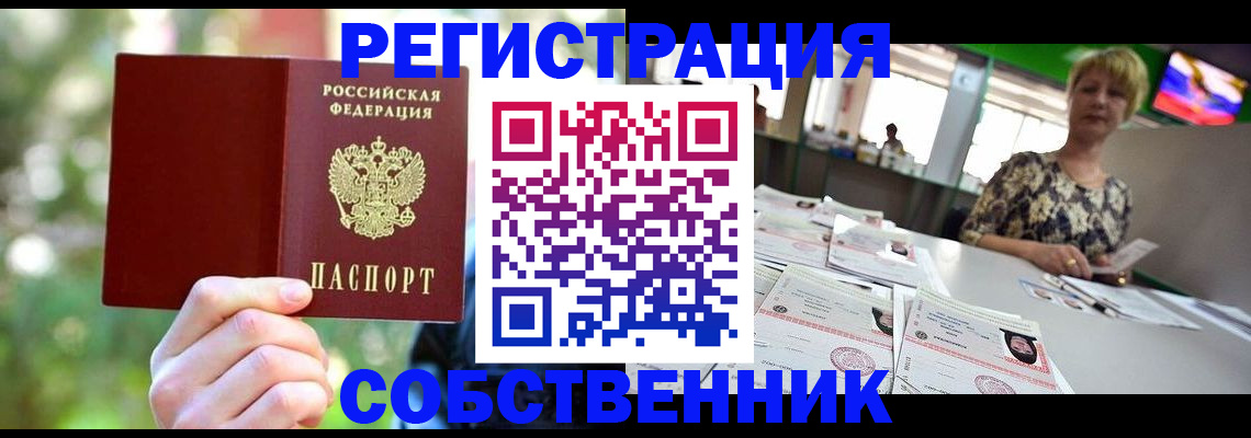 прописка для военкомата в Коврове